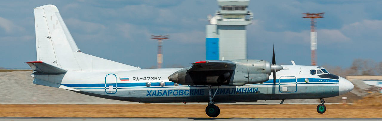 Хабаровские Авиалинии авиабилеты  - 