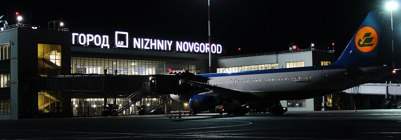 Фото: пресс-служба аэропорта Нижний Новгород