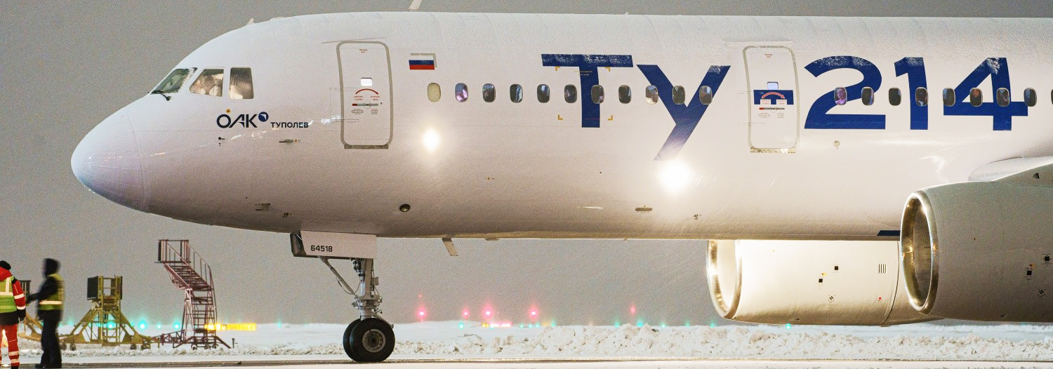 Ту-214 вернулся в гражданскую авиацию