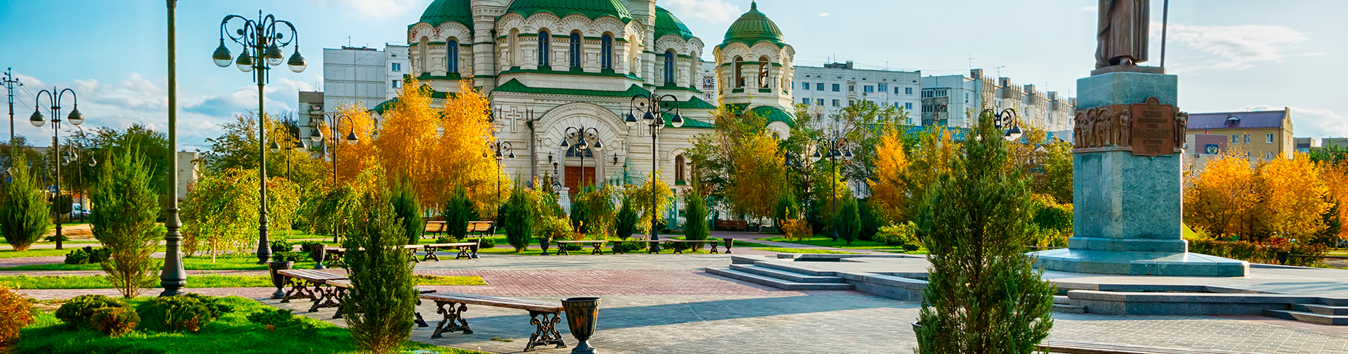 Авиабилеты в Астрахань