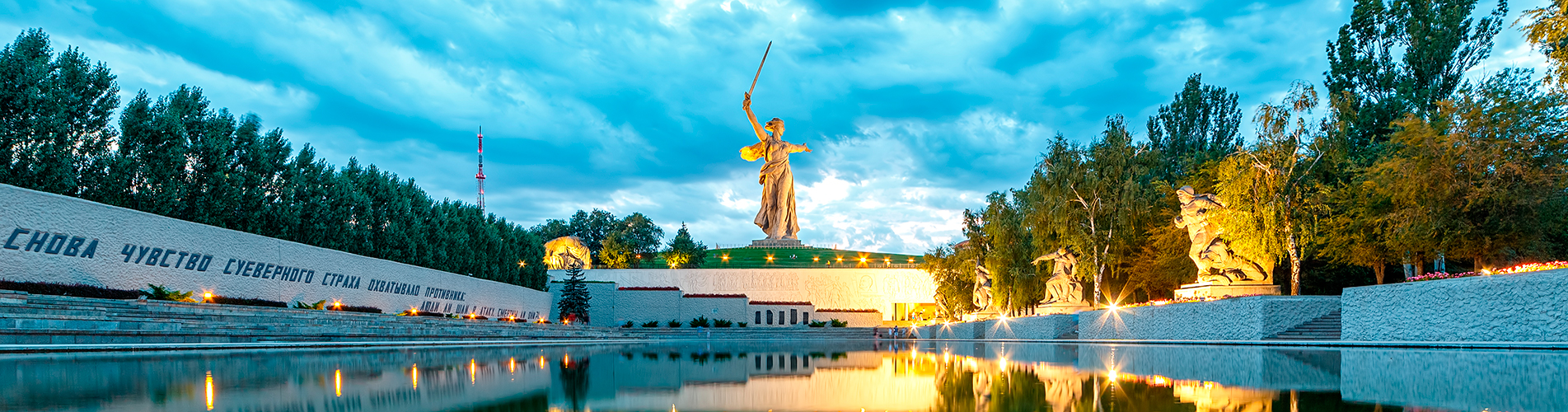 Авиабилеты в Волгоград