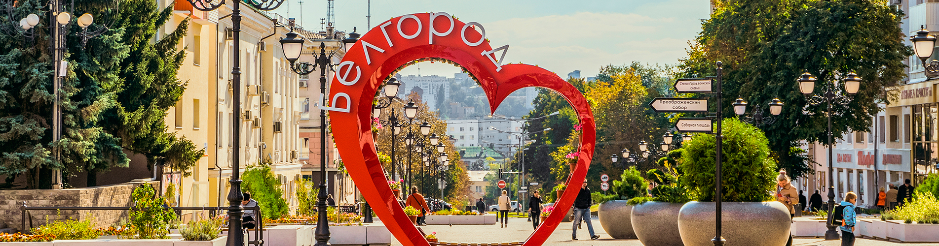 Аэропорт  Белгород