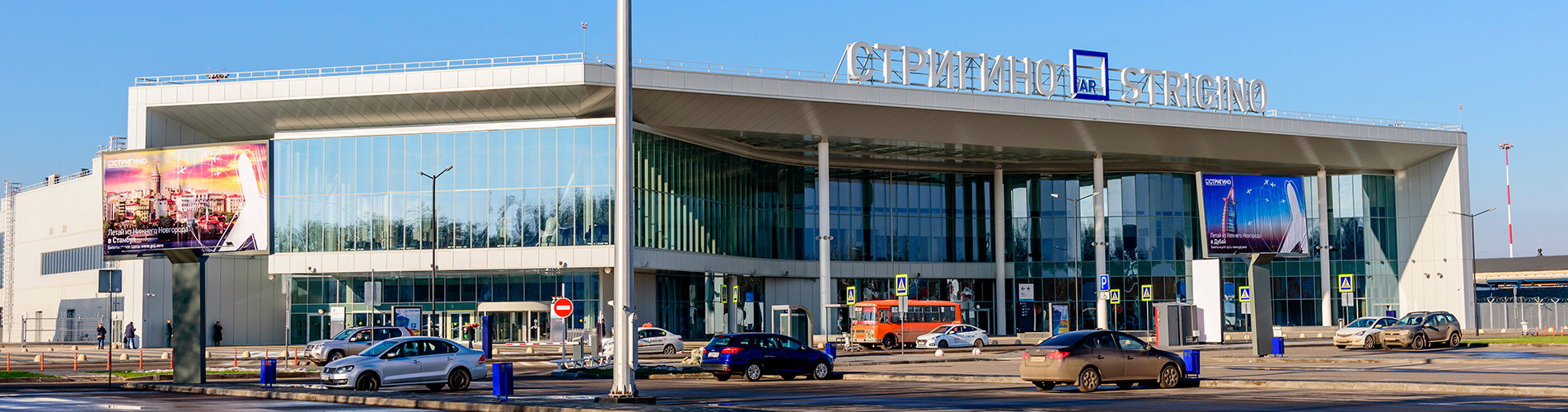 Аэропорт  Нижний Новгород